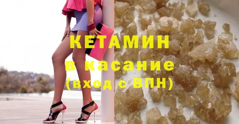 Кетамин ketamine  даркнет сайт  Ершов 